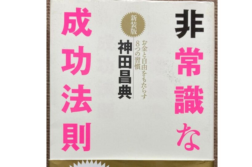 hijyoushiki