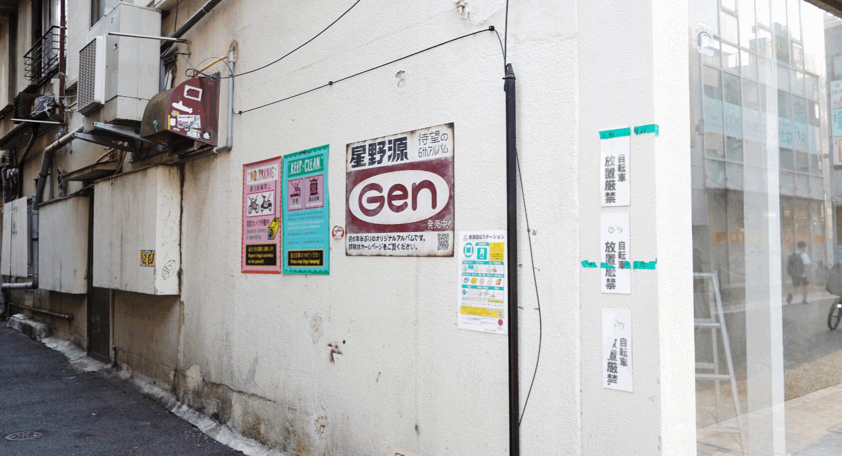 hoshinogen