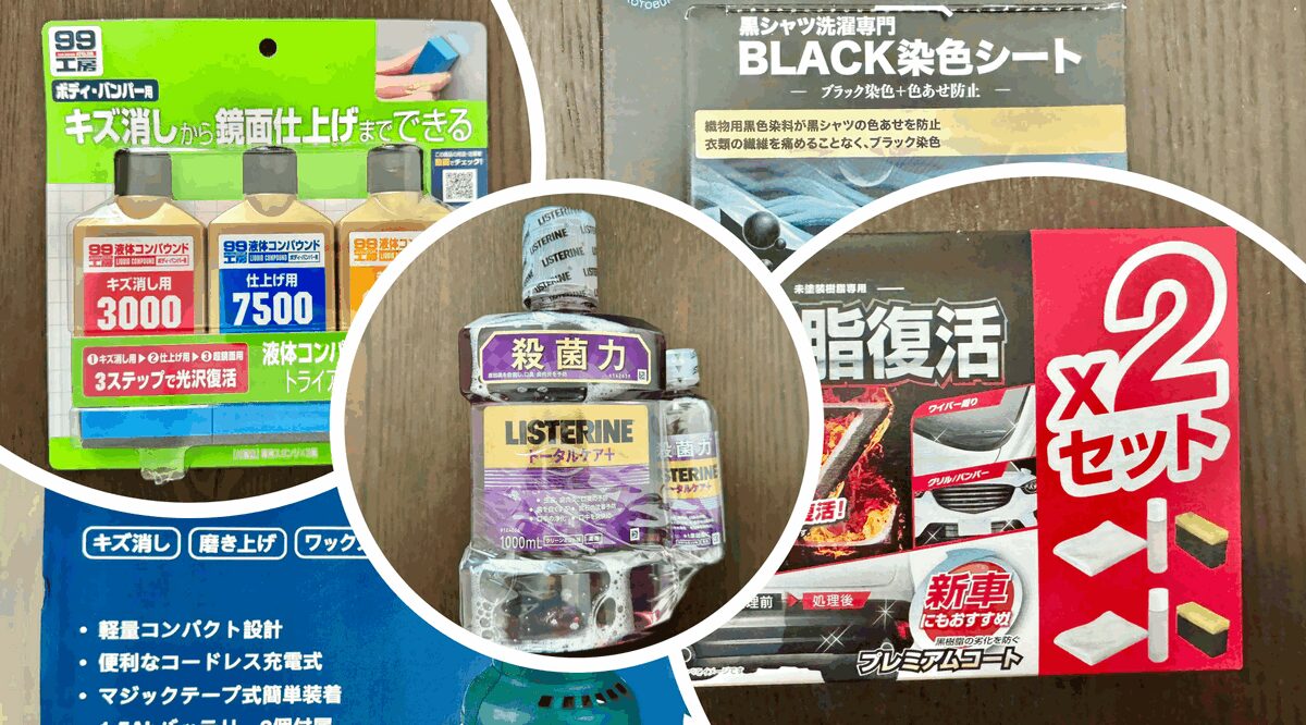 Amazon先行セール