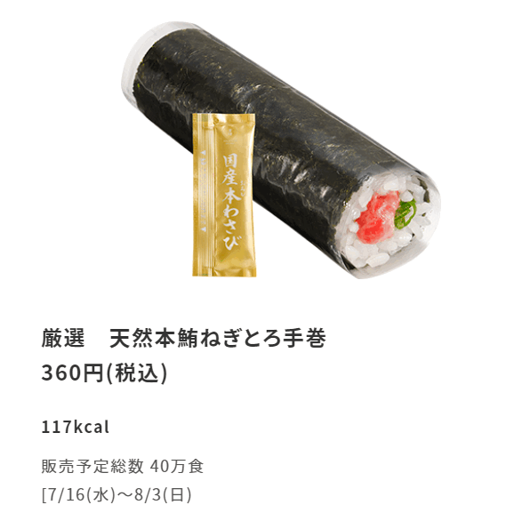 マグロ