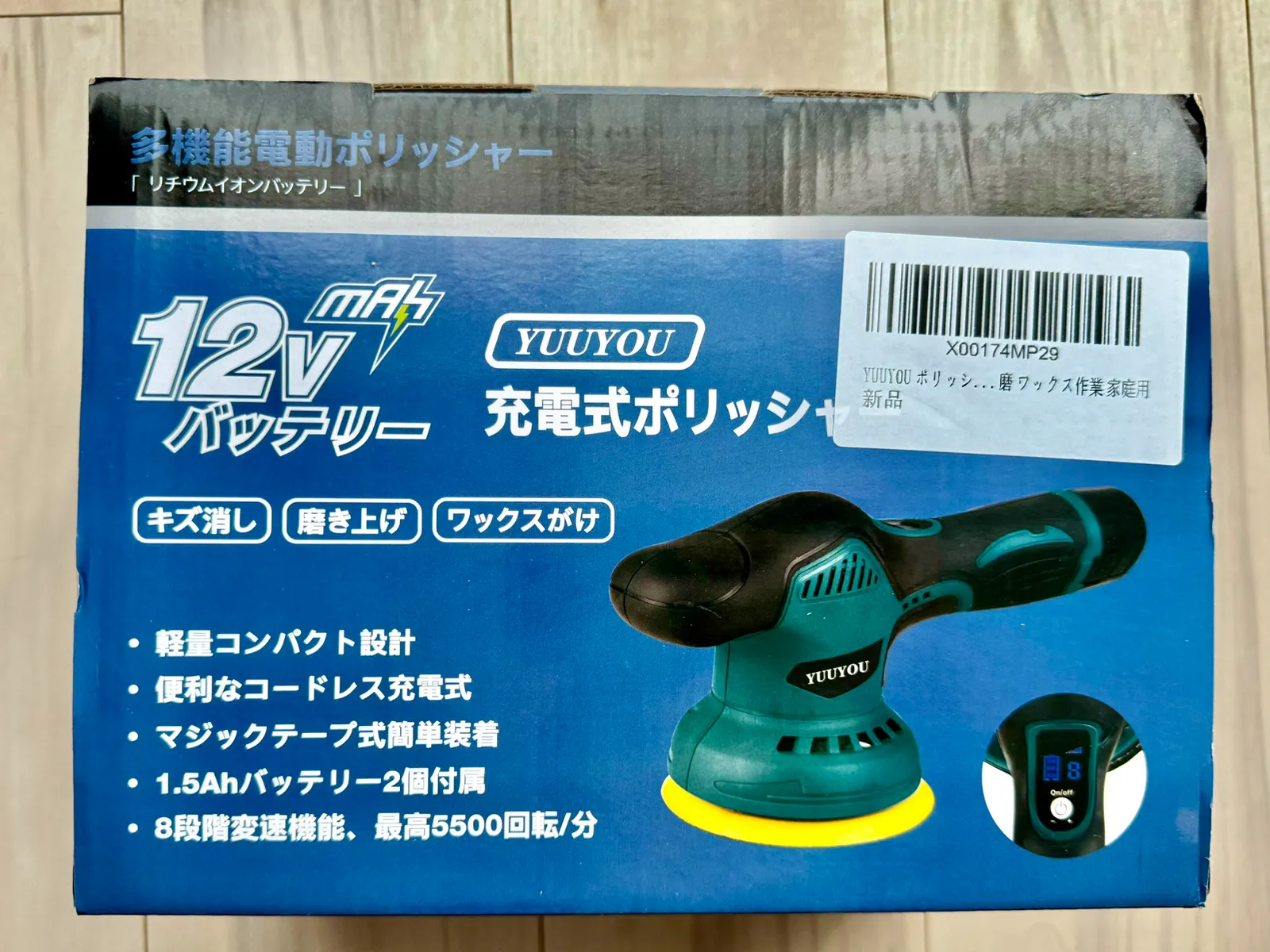 YUUYOU ポリッシャー 12V コードレス　