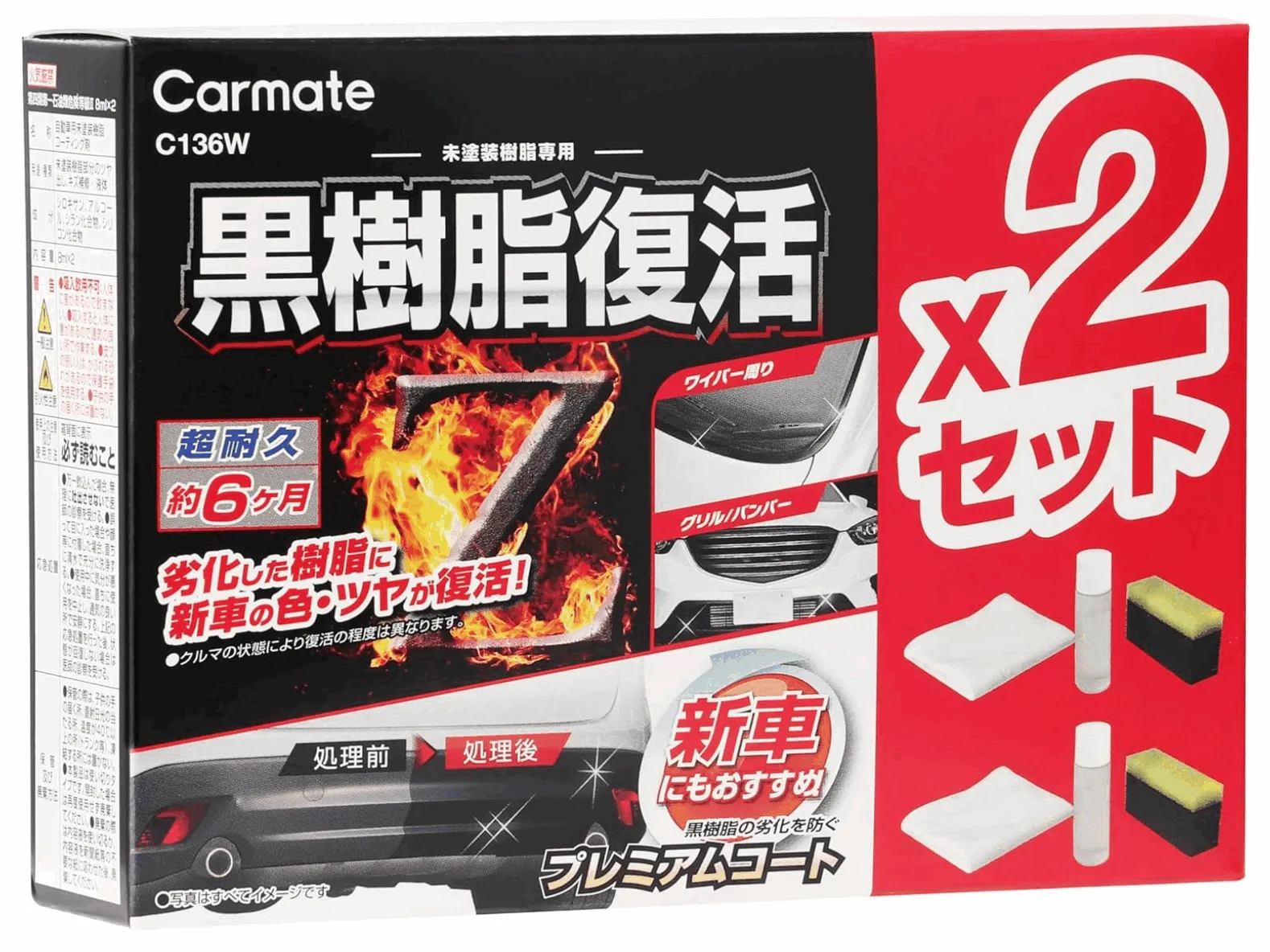 carmate