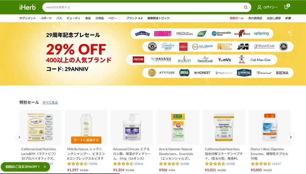 iherb
